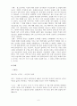 미혼모 가족 복지정책미혼모의 개념혼모에 대한 사회의 인식미혼모의 유형미혼모의 실태와 원인 사례청소년 미혼모 9페이지