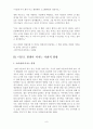 미혼모 가족 복지정책미혼모의 개념혼모에 대한 사회의 인식미혼모의 유형미혼모의 실태와 원인 사례청소년 미혼모 12페이지