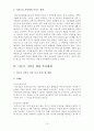미혼모 가족 복지정책미혼모의 개념혼모에 대한 사회의 인식미혼모의 유형미혼모의 실태와 원인 사례청소년 미혼모 13페이지