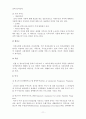 미혼모 가족 복지정책미혼모의 개념혼모에 대한 사회의 인식미혼모의 유형미혼모의 실태와 원인 사례청소년 미혼모 14페이지