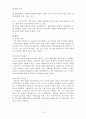 미혼모 가족 복지정책미혼모의 개념혼모에 대한 사회의 인식미혼모의 유형미혼모의 실태와 원인 사례청소년 미혼모 17페이지