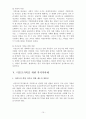 미혼모 가족 복지정책미혼모의 개념혼모에 대한 사회의 인식미혼모의 유형미혼모의 실태와 원인 사례청소년 미혼모 18페이지
