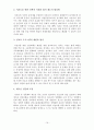 미혼모 가족 복지정책미혼모의 개념혼모에 대한 사회의 인식미혼모의 유형미혼모의 실태와 원인 사례청소년 미혼모 19페이지