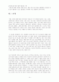 미혼모 가족 복지정책미혼모의 개념혼모에 대한 사회의 인식미혼모의 유형미혼모의 실태와 원인 사례청소년 미혼모 22페이지