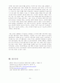 미혼모 가족 복지정책미혼모의 개념혼모에 대한 사회의 인식미혼모의 유형미혼모의 실태와 원인 사례청소년 미혼모 23페이지