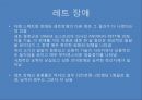 발달장애의 정의발달장애의 유형발달장애의 증상자폐증의 발달자폐 스펙트럼발달장애 기준발달장애 치료 10페이지
