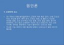 발달장애의 정의발달장애의 유형발달장애의 증상자폐증의 발달자폐 스펙트럼발달장애 기준발달장애 치료 16페이지