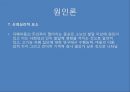 발달장애의 정의발달장애의 유형발달장애의 증상자폐증의 발달자폐 스펙트럼발달장애 기준발달장애 치료 19페이지