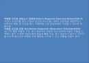 발달장애의 정의발달장애의 유형발달장애의 증상자폐증의 발달자폐 스펙트럼발달장애 기준발달장애 치료 22페이지