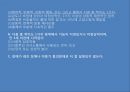 발달장애의 정의발달장애의 유형발달장애의 증상자폐증의 발달자폐 스펙트럼발달장애 기준발달장애 치료 24페이지