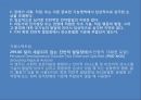 발달장애의 정의발달장애의 유형발달장애의 증상자폐증의 발달자폐 스펙트럼발달장애 기준발달장애 치료 26페이지