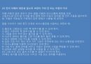 발달장애의 정의발달장애의 유형발달장애의 증상자폐증의 발달자폐 스펙트럼발달장애 기준발달장애 치료 34페이지