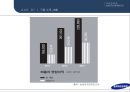 삼성전자의 환위험 관리삼성전자 의험관리 삼성 리스크 경영사례삼성전자 관리사례 9페이지
