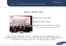 삼성전자의 환위험 관리삼성전자 의험관리 삼성 리스크 경영사례삼성전자 관리사례 23페이지