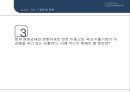 삼성전자의 환위험 관리삼성전자 의험관리 삼성 리스크 경영사례삼성전자 관리사례 39페이지