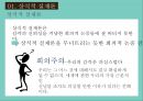상식적 실재론꿈환각기억과 논리관념론현상론인과 실재론 5페이지