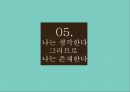 상식적 실재론꿈환각기억과 논리관념론현상론인과 실재론 18페이지