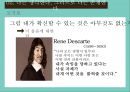 상식적 실재론꿈환각기억과 논리관념론현상론인과 실재론 19페이지