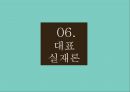 상식적 실재론꿈환각기억과 논리관념론현상론인과 실재론 22페이지