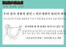 상식적 실재론꿈환각기억과 논리관념론현상론인과 실재론 40페이지