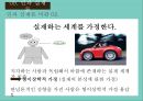 상식적 실재론꿈환각기억과 논리관념론현상론인과 실재론 42페이지
