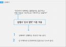 성매매 특별법한국형 성매매성매매방지성매매는 불법한국의 성매매 현황돈의 본질과 매춘 7페이지