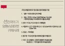 소매업의 정의기능변천과정한국의 소매업의 특징소매업의 유형전통 시장의 위기편의점 업체 현황세븐일레븐 성공 사례 23페이지