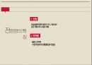 소매업의 정의기능변천과정한국의 소매업의 특징소매업의 유형전통 시장의 위기편의점 업체 현황세븐일레븐 성공 사례 36페이지