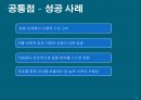 수평적 조직구조수평적  구조 도입의 예시국민은행 사례분석실패 사례 분석-국민은행성공 사례 분석-넥슨 32페이지