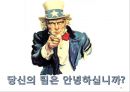수평적 조직구조수평적  구조 도입의 예시국민은행 사례분석실패 사례 분석-국민은행성공 사례 분석-넥슨 36페이지