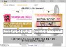 샴푸업계 동향시장 점유율캐라시스 마케팅캐라시스 브랜드마케팅캐라시스 서비스마케팅글로벌경영사례분석swot 6페이지