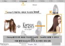 샴푸업계 동향시장 점유율캐라시스 마케팅캐라시스 브랜드마케팅캐라시스 서비스마케팅글로벌경영사례분석swot 13페이지