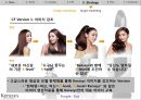 샴푸업계 동향시장 점유율캐라시스 마케팅캐라시스 브랜드마케팅캐라시스 서비스마케팅글로벌경영사례분석swot 22페이지