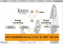 샴푸업계 동향시장 점유율캐라시스 마케팅캐라시스 브랜드마케팅캐라시스 서비스마케팅글로벌경영사례분석swot 38페이지