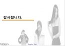 샴푸업계 동향시장 점유율캐라시스 마케팅캐라시스 브랜드마케팅캐라시스 서비스마케팅글로벌경영사례분석swot 39페이지