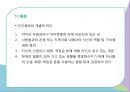 인지행동모델인지이론이란인지체계엘리스의 ABC 이론인지 재구성 전략골드스타인의 논리적 절차사회복지실천인지행동 모델 4페이지