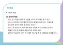 인지행동모델인지이론이란인지체계엘리스의 ABC 이론인지 재구성 전략골드스타인의 논리적 절차사회복지실천인지행동 모델 7페이지