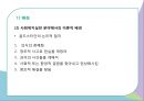 인지행동모델인지이론이란인지체계엘리스의 ABC 이론인지 재구성 전략골드스타인의 논리적 절차사회복지실천인지행동 모델 9페이지