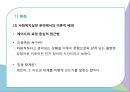 인지행동모델인지이론이란인지체계엘리스의 ABC 이론인지 재구성 전략골드스타인의 논리적 절차사회복지실천인지행동 모델 10페이지