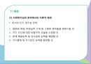 인지행동모델인지이론이란인지체계엘리스의 ABC 이론인지 재구성 전략골드스타인의 논리적 절차사회복지실천인지행동 모델 11페이지