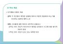 인지행동모델인지이론이란인지체계엘리스의 ABC 이론인지 재구성 전략골드스타인의 논리적 절차사회복지실천인지행동 모델 12페이지