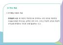 인지행동모델인지이론이란인지체계엘리스의 ABC 이론인지 재구성 전략골드스타인의 논리적 절차사회복지실천인지행동 모델 13페이지