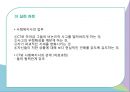 인지행동모델인지이론이란인지체계엘리스의 ABC 이론인지 재구성 전략골드스타인의 논리적 절차사회복지실천인지행동 모델 15페이지