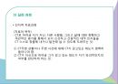 인지행동모델인지이론이란인지체계엘리스의 ABC 이론인지 재구성 전략골드스타인의 논리적 절차사회복지실천인지행동 모델 16페이지