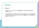 인지행동모델인지이론이란인지체계엘리스의 ABC 이론인지 재구성 전략골드스타인의 논리적 절차사회복지실천인지행동 모델 17페이지