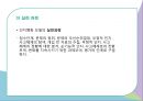 인지행동모델인지이론이란인지체계엘리스의 ABC 이론인지 재구성 전략골드스타인의 논리적 절차사회복지실천인지행동 모델 18페이지