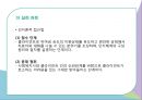 인지행동모델인지이론이란인지체계엘리스의 ABC 이론인지 재구성 전략골드스타인의 논리적 절차사회복지실천인지행동 모델 19페이지