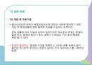 인지행동모델인지이론이란인지체계엘리스의 ABC 이론인지 재구성 전략골드스타인의 논리적 절차사회복지실천인지행동 모델 22페이지