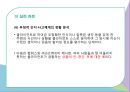 인지행동모델인지이론이란인지체계엘리스의 ABC 이론인지 재구성 전략골드스타인의 논리적 절차사회복지실천인지행동 모델 24페이지