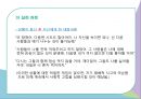 인지행동모델인지이론이란인지체계엘리스의 ABC 이론인지 재구성 전략골드스타인의 논리적 절차사회복지실천인지행동 모델 27페이지